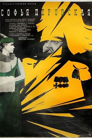 Sofiya Perovskaya's poster