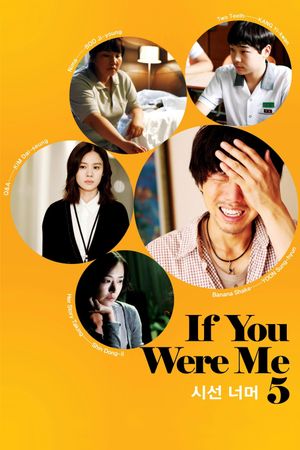 If You Were Me 5's poster