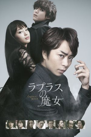 Laplace's Witch's poster