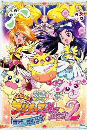 Futari Wa Pretty Cure Max Heart the Movie 2: Friends of the Snow-Laden Sky's poster image