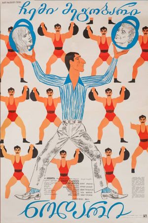 Chemi megobari Nodari's poster
