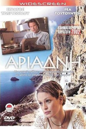 Ariadni's poster