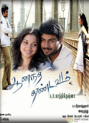 Anandha Thandavam's poster