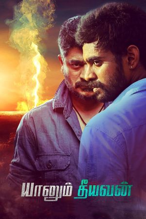 Yaanum Theeyavan's poster