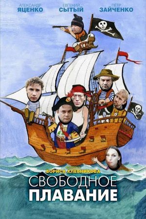 Free Floating's poster