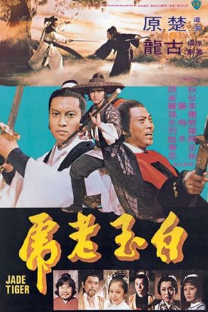 Jade Tiger's poster