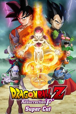 Dragon Ball Z: Resurrection 'F''s poster