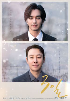 3 Days's poster
