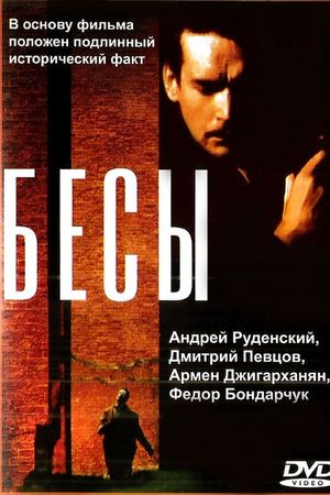 Besy's poster