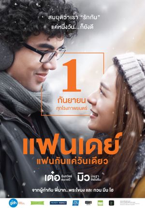 One Day's poster