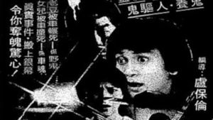 Che wan's poster