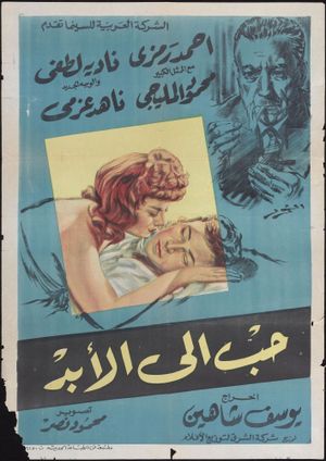 Forever Yours's poster