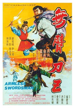 The Armless Swordsman's poster image