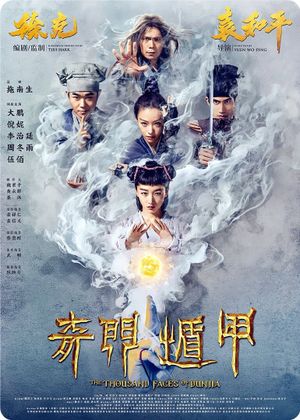 The Thousand Faces of Dunjia's poster