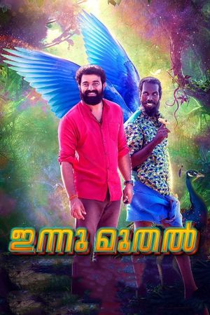 Innumuthal's poster