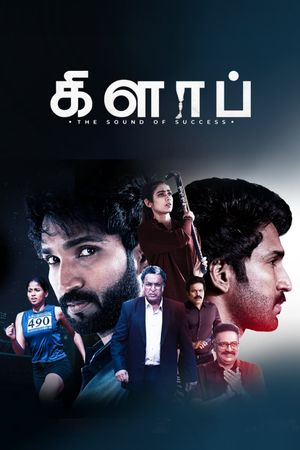Clap's poster