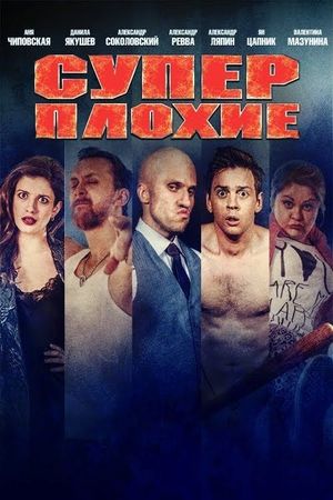 Superplokhie's poster