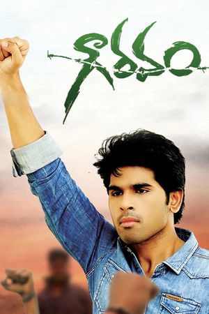 Gouravam's poster