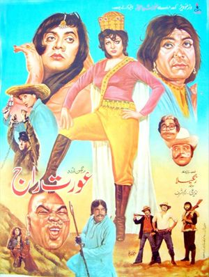 Aurat Raj's poster image