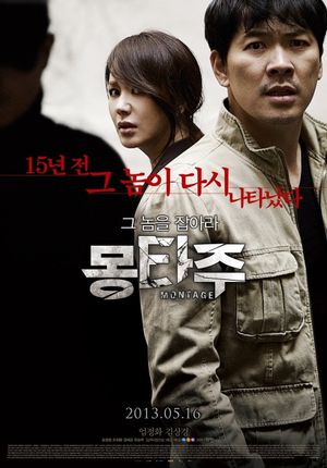 Montage's poster