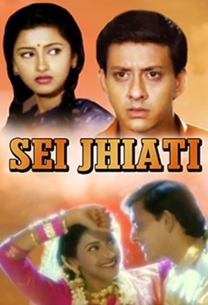 Sei Jhiati's poster