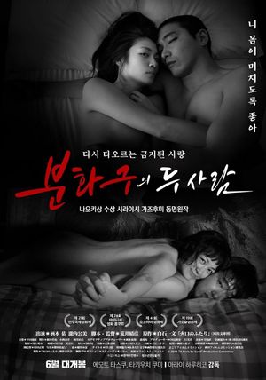 It Feels So Good's poster
