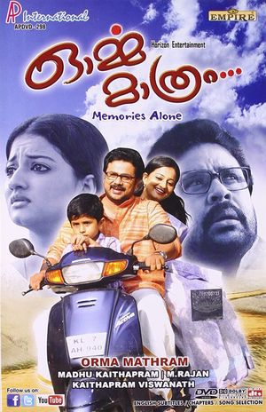 Orma Mathram's poster