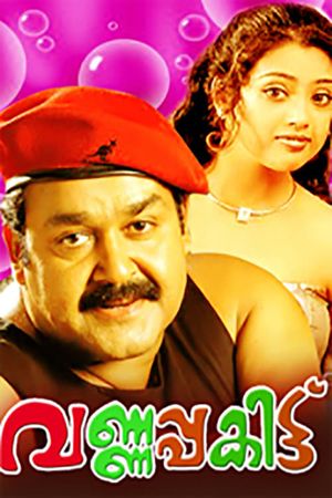 Varnapakittu's poster