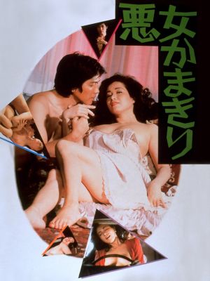 Wicked Woman Mantis's poster