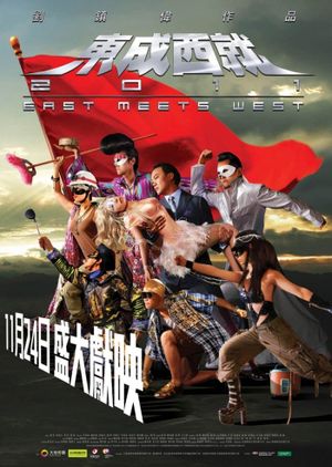 East Meets West's poster