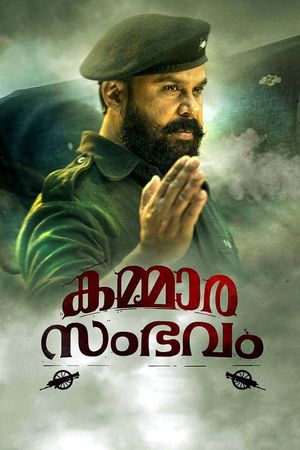 Kammara Sambhavam's poster