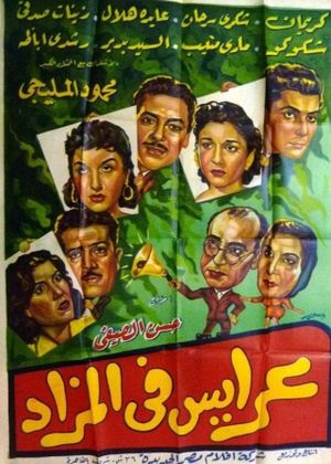Brides for Auction's poster