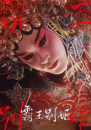Farewell My Concubine's poster