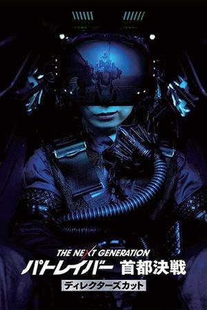 The Next Generation Patlabor: Tokyo War's poster
