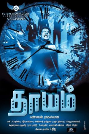 Dhayam's poster