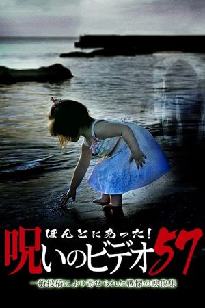 Honto ni Atta! Noroi No Video Vol.57's poster