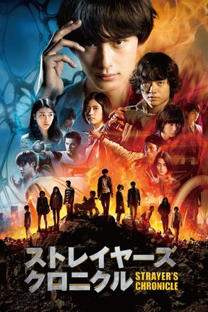 Strayer's Chronicle's poster