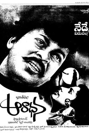 Aradhana's poster