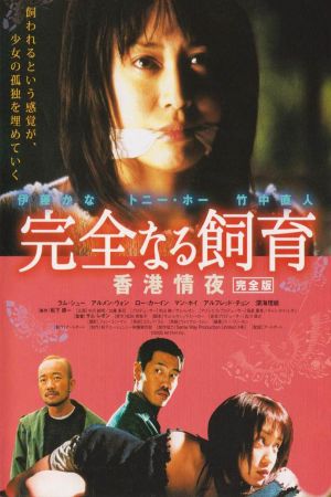 Perfect Education 3's poster
