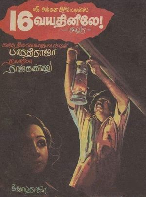 Pathinaru Vayathinile's poster