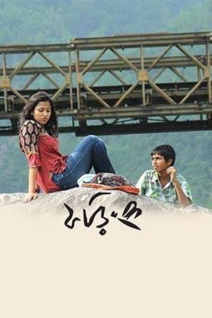 Phoring's poster