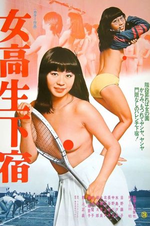 Jokôsei geshuku's poster