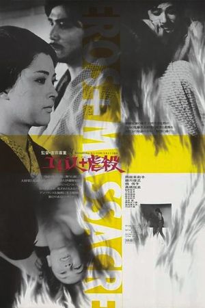 Eros + Massacre's poster
