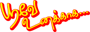 Poove Unakkaga's poster