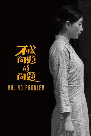 Mr. No Problem's poster