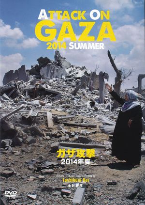 Attack on Gaza Summer 2014's poster image