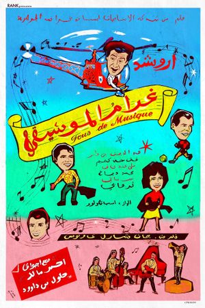 Fous De Musique's poster