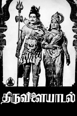 Thiruvilayadal's poster