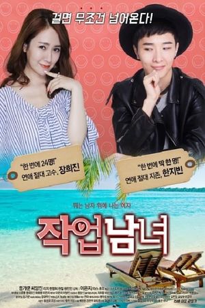 Love of Star Island's poster