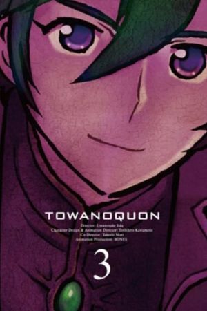 Eternal Quon 3: The Complicity of Dreams's poster